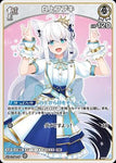 Hololive Official Card Game VOL.02 QUINTET SPECTRUM U Noel Shirogane (hBP02-016)