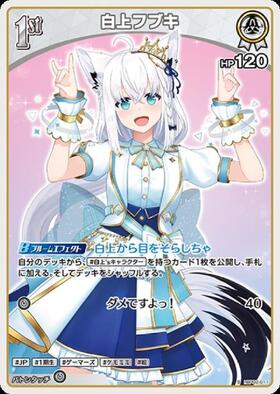 Hololive Official Card Game VOL.02 QUINTET SPECTRUM S Shirakami Fubuki (Parallel) hBP02-011