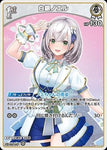 Hololive Official Card Game VOL.02 QUINTET SPECTRUM U Noel Shirogane (hBP02-016)