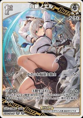 Hololive Official Card Game VOL.02 QUINTET SPECTRUM RR Silver Noel hBP02-017