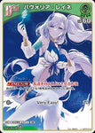 Hololive Official Card Game VOL.02 QUINTET SPECTRUM U Pavolia Reine (hBP02-019)