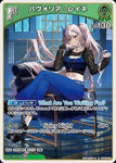 Hololive Official Card Game VOL.02 QUINTET SPECTRUM R Pavolia Reine (hBP02-022)