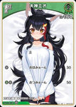 Hololive Official Card Game VOL.02 QUINTET SPECTRUM C Ogami Mio (hBP02-025)