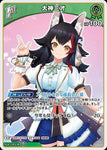 Hololive Official Card Game VOL.02 QUINTET SPECTRUM U Ogami Mio (hBP02-026)