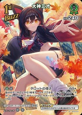 Hololive Official Card Game VOL.02 QUINTET SPECTRUM SR Ogami Mio (Parallel) hBP02-027