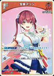 Hololive Official Card Game VOL.02 QUINTET SPECTRUM U Houshou Marine (hBP02-031)