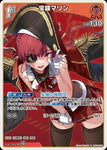 Hololive Official Card Game VOL.02 QUINTET SPECTRUM R Houshou Marine (hBP02-032)