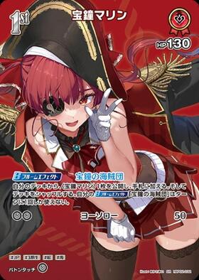 Hololive Official Card Game VOL.02 QUINTET SPECTRUM SR Houshou Marine (Parallel) hBP02-032