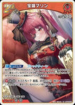 Hololive Official Card Game VOL.02 QUINTET SPECTRUM RR Houshou Marine hBP02-033