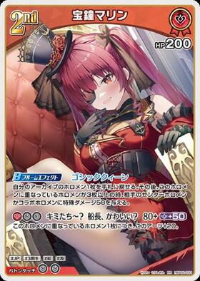 Hololive Official Card Game VOL.02 QUINTET SPECTRUM RR Houshou Marine hBP02-033