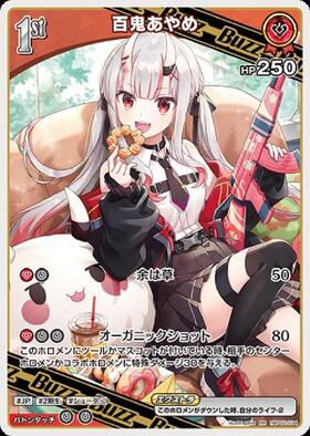 Hololive Official Card Game VOL.02 QUINTET SPECTRUM RR Hyakki Ayame hBP02-034