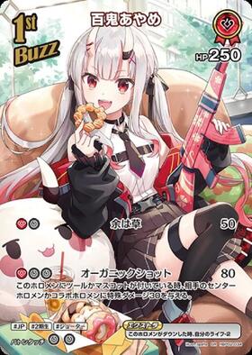 Hololive Official Card Game VOL.02 QUINTET SPECTRUM SR Hyakki Ayame (Parallel) hBP02-034