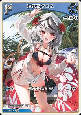 Hololive Official Card Game VOL.02 QUINTET SPECTRUM S Sakaka Kuroe (Parallel) hBP02-037