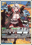 Hololive Official Card Game VOL.02 QUINTET SPECTRUM RR Sakaka Kuroe hBP02-040