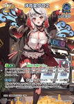 Hololive Official Card Game VOL.02 QUINTET SPECTRUM SR Sakaka Kuroe (Parallel) hBP02-040