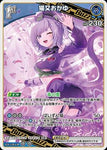 Hololive Official Card Game VOL.02 QUINTET SPECTRUM RR Cat Rice Porridge hBP02-041