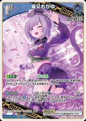 Hololive Official Card Game VOL.02 QUINTET SPECTRUM RR Cat Rice Porridge hBP02-041