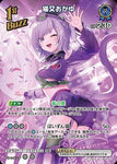 Hololive Official Card Game VOL.02 QUINTET SPECTRUM SR Cat Rice Porridge hBP02-041