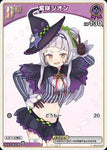 Hololive Official Card Game VOL.02 QUINTET SPECTRUM C Shion Murasaki (hBP02-042)