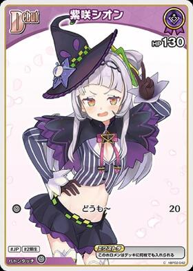 Hololive Official Card Game VOL.02 QUINTET SPECTRUM C Shion Murasaki (hBP02-042)