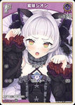 Hololive Official Card Game VOL.02 QUINTET SPECTRUM S Shion Murasaki (Parallel) hBP02-044