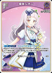 Hololive Official Card Game VOL.02 QUINTET SPECTRUM U Shion Murasaki (hBP02-045)