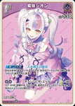 Hololive Official Card Game VOL.02 QUINTET SPECTRUM Shion Murasaki (hBP02-046)