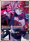 Hololive Official Card Game VOL.02 QUINTET SPECTRUM U Crazy Ollie (hBP02-049)