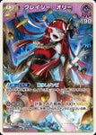 Hololive Official Card Game VOL.02 QUINTET SPECTRUM RR Crazy Ollie hBP02-053