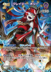 Hololive Official Card Game VOL.02 QUINTET SPECTRUM SR Crazy Ollie (Parallel) hBP02-053