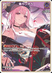 Hololive Official Card Game VOL.02 QUINTET SPECTRUM U Mori Calliope (hBP02-055)