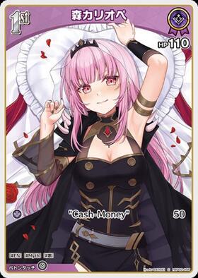 Hololive Official Card Game VOL.02 QUINTET SPECTRUM C Mori Calliope (hBP02-056)