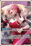 Hololive Official Card Game VOL.02 QUINTET SPECTRUM RR Mori Calliope hBP02-059