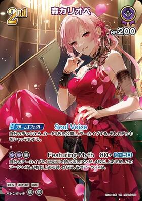 Hololive Official Card Game VOL.02 QUINTET SPECTRUM UR Mori Calliope (Parallel) hBP02-059