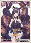 Hololive Official Card Game VOL.02 QUINTET SPECTRUM C Ichiinanisu (hBP02-061)