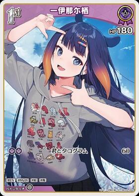 Hololive Official Card Game VOL.02 QUINTET SPECTRUM S One Ina Nissu (Parallel) hBP02-062