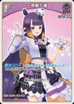 Hololive Official Card Game VOL.02 QUINTET SPECTRUM U Ichiinanisu (hBP02-063)