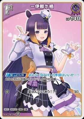 Hololive Official Card Game VOL.02 QUINTET SPECTRUM S One Ina Nissu (Parallel) hBP02-063