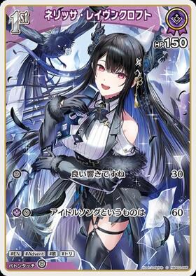 Hololive Official Card Game VOL.02 QUINTET SPECTRUM C Nerissa Ravencroft (hBP02-066)