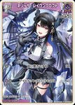 Hololive Official Card Game VOL.02 QUINTET SPECTRUM S Nerissa Ravencroft (Parallel) hBP02-066