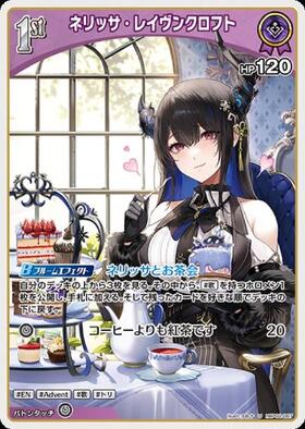 Hololive Official Card Game VOL.02 QUINTET SPECTRUM U Nerissa Ravencroft (hBP02-067)