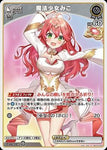 Hololive Official Card Game VOL.02 QUINTET SPECTRUM R Magical Girl Miko (hBP02-069)