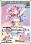 Hololive Official Card Game VOL.02 QUINTET SPECTRUM R Magical Girl Luna (hBP02-071)