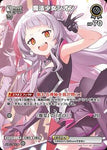 Hololive Official Card Game VOL.02 QUINTET SPECTRUM RR Hyakki Ayame hBP02-034