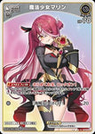 Hololive Official Card Game VOL.02 QUINTET SPECTRUM R Magical Girl Marine (hBP02-073)