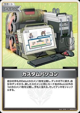 HBP02 (Quintet Spectrum) – Pikku Play