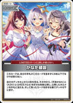 Hololive Official Card Game VOL.02 QUINTET SPECTRUM U Kanata Construction (hBP02-078)