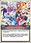 Hololive Official Card Game VOL.02 QUINTET SPECTRUM U Hololive Gamers (hBP02-082)