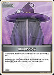 Hololive Official Card Game VOL.02 QUINTET SPECTRUM U Magic Chest of Drawers (hBP02-083)