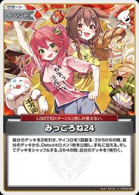 Hololive Official Card Game VOL.02 QUINTET SPECTRUM U Mikkorone 24 (hBP02-084)